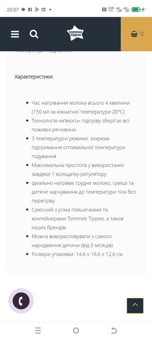 Підігрівач для пляшечок дитячого харчування  tommee  tippee
