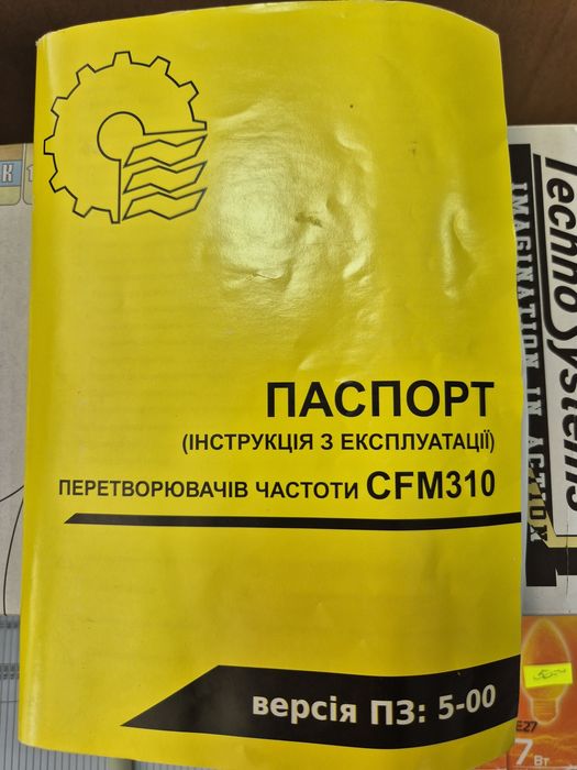 Перетворювач частоти 1,1 кВт 380В трифазний для електродвигунів