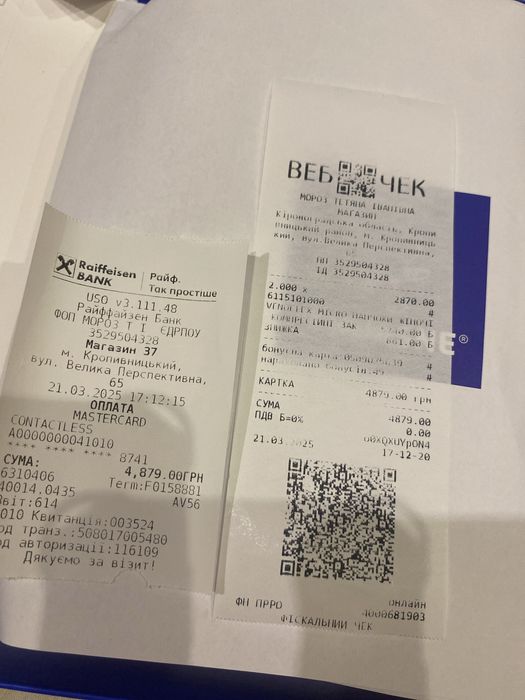 Компресійні панчохи