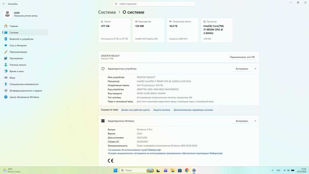 Ноутбук Dell Precision 7740 IPS i7-9850H, 16 Gb, 512 Gb SSD