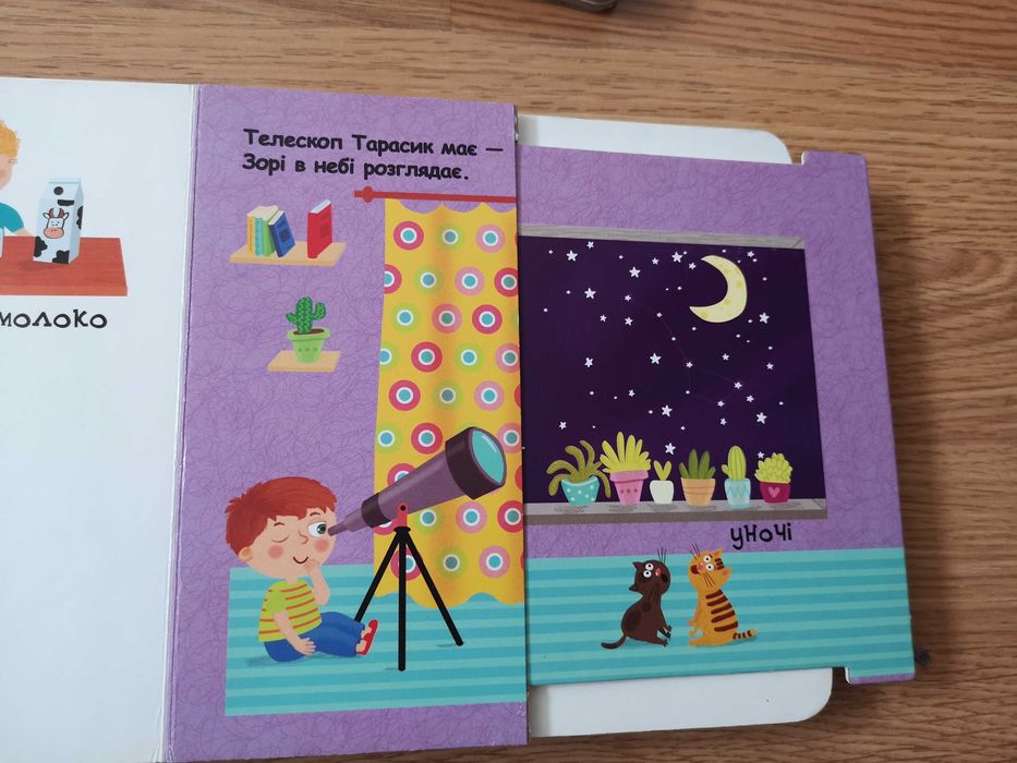 Книги з рухомими елементами Василь Федієнко, Lego