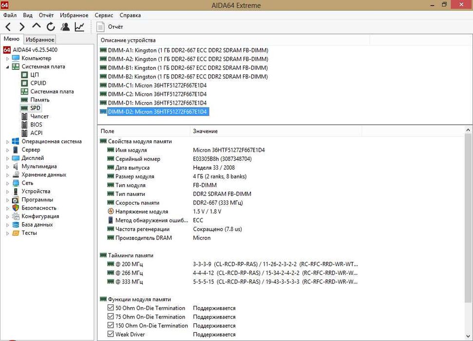 Сервер Supermicro X7DBE