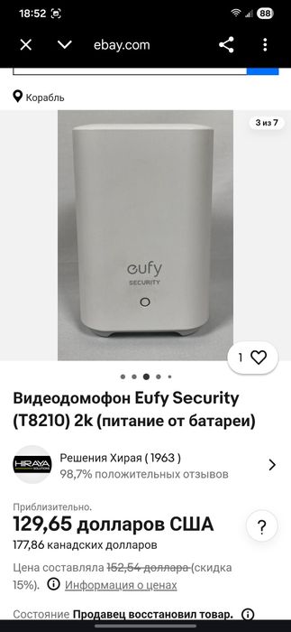 Видеодомофон  Eufy HomeBase 2 (модель Т8210) 2К  умний дом и ...