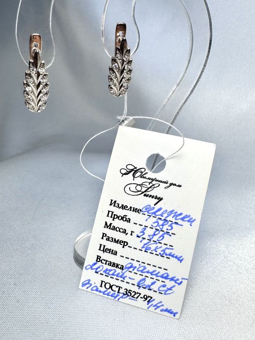 Зрлоті сережки  з діамантами