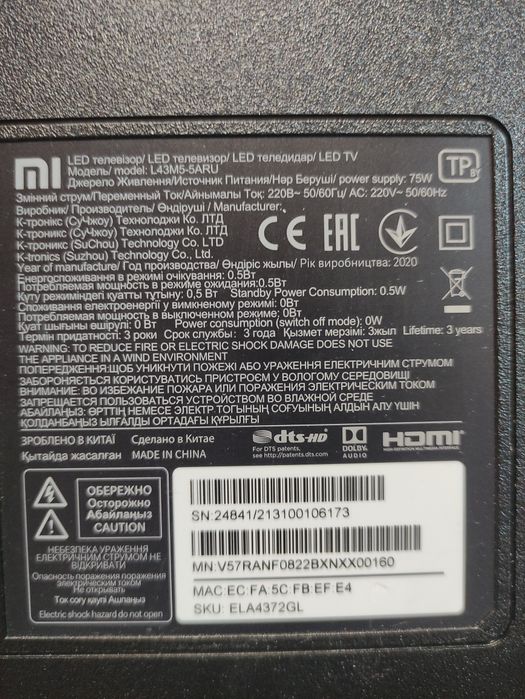 Xiaomi L43M5-5ARU. Телевизор