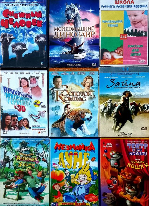 DVD мультики, мультфильмы на дисках.: 20 грн. - CD / DVD