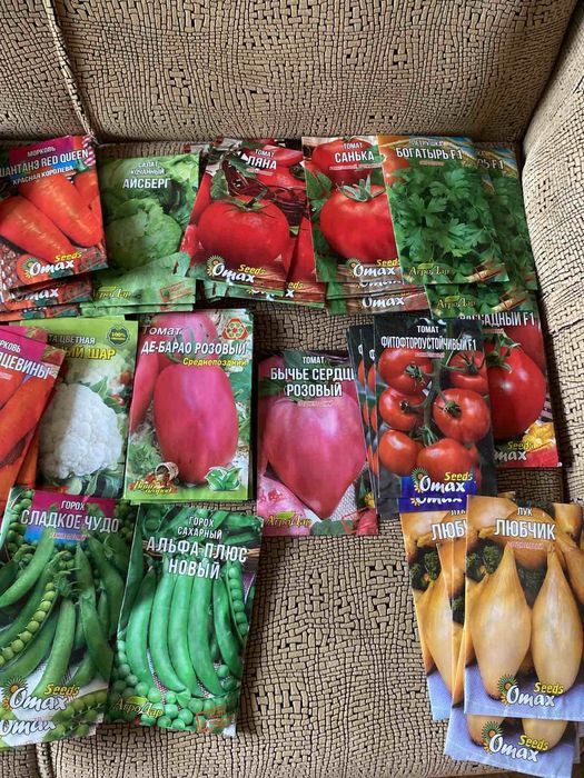 Семена Omax по 20 грамм