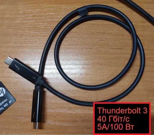 HP Dock Station кабеля, Thunderbolt 3 (40 Гбіт/с, 5A/100 Вт)