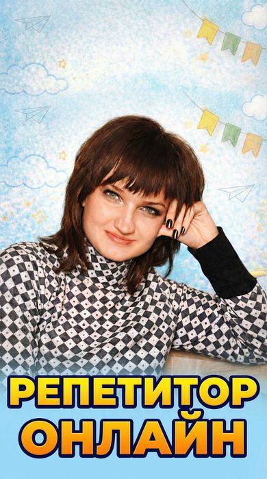 Підготовка до 1 класу + 1–4 класи | Онлайн