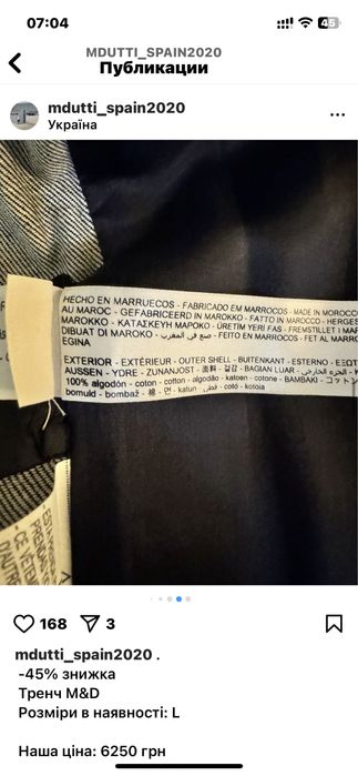 Тренч  Плащ Massimo Dutti рL