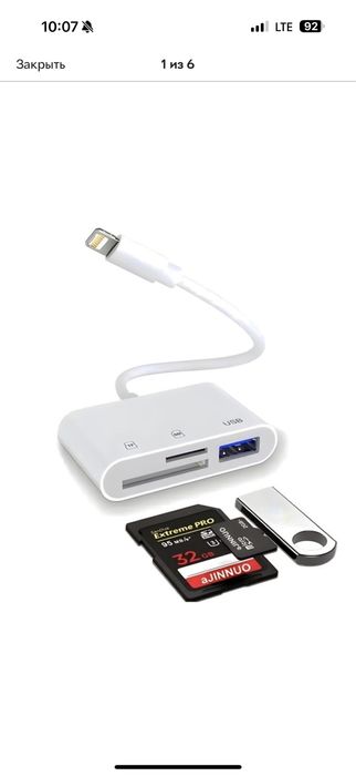 Картридер для iPhone