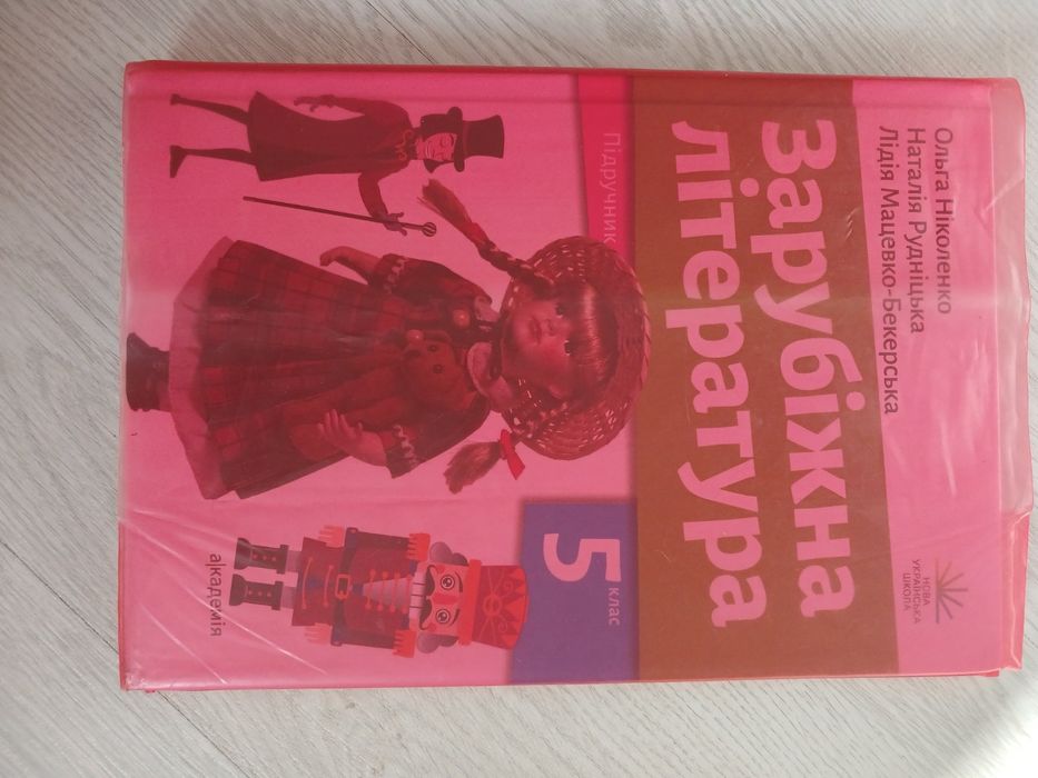Продам книги 5 клас