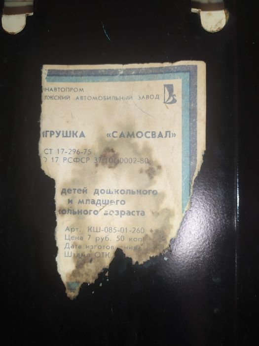 Самосвал СССР  "Белаз" машина