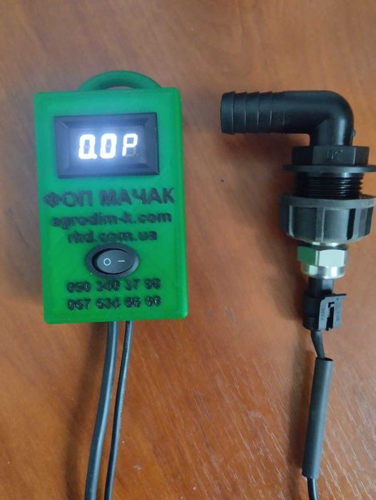 Електронний датчик тиску для оприскувача