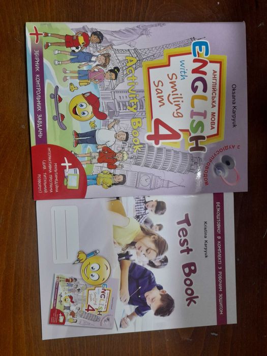 Оксана Карпюк зошоти для англійської мови 4клас