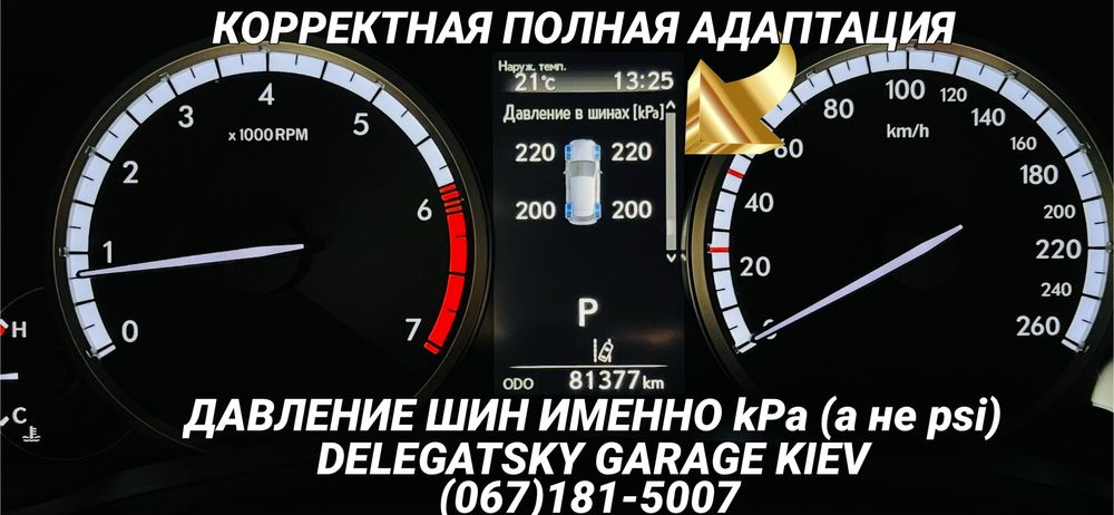 Русификация лексус Киев навигация адресный поиск Lexus прошивка радио