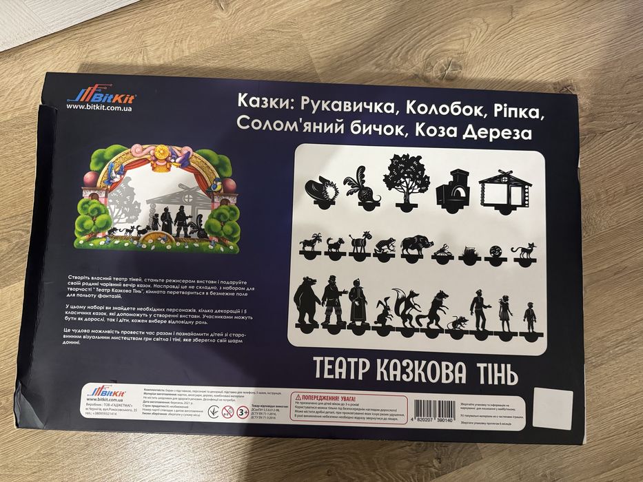 Набір Театр тіней