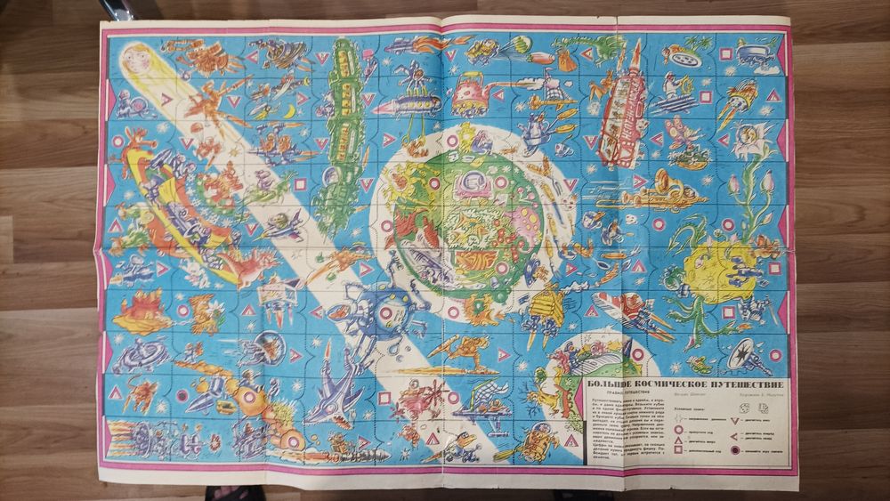 Оригиналы! Настольные игры из журналов "Весёлые картинки". Ходилки.
