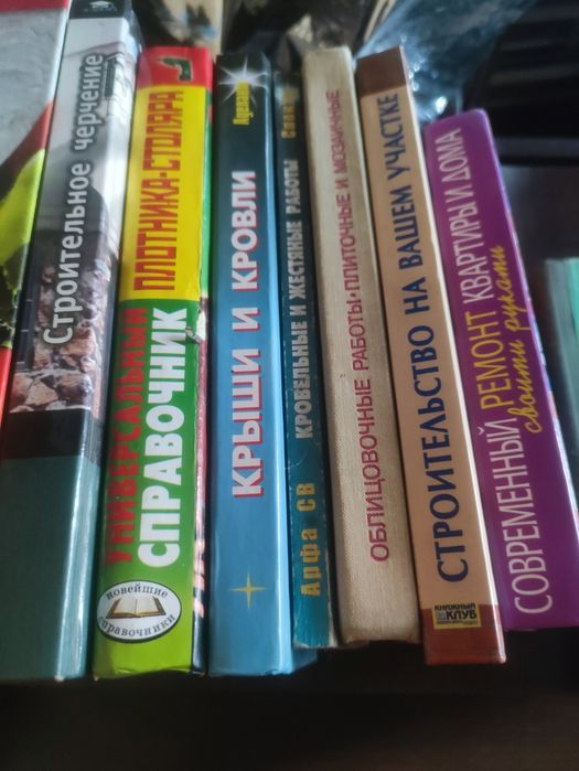 Книга Современный ремонт квартиры и дома