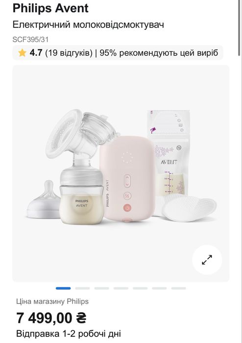 Електричний молоковідсмоктувач PHILIPS Avent