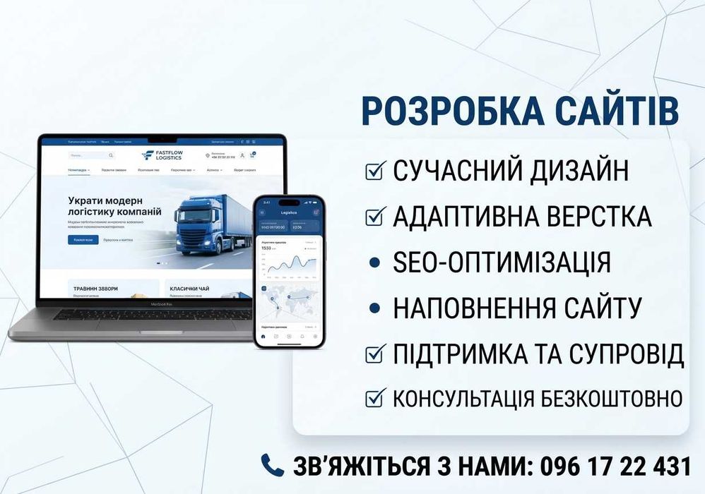 Допомога розробника: швидко виправлю, доопрацюю та запущу ваш сайт , розробка сайту під ключ Worpdress
