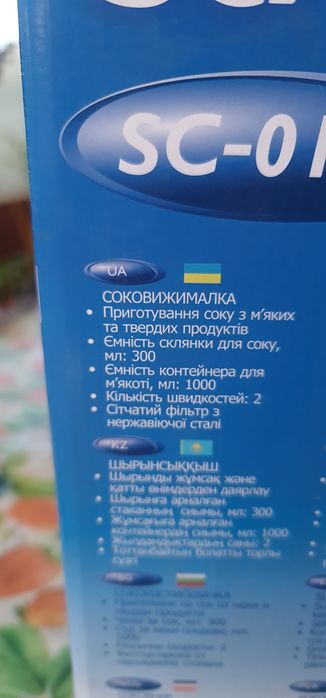 Соковыжималка Scarlett SC - 011