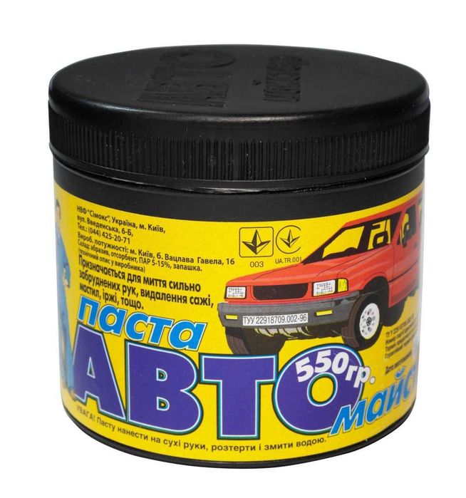 Паста чистяча для рук "Автомайстер" 550г