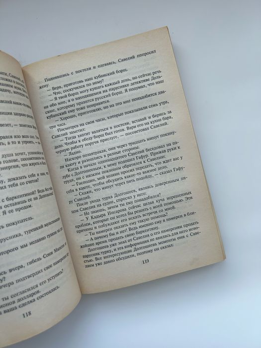 Владимир Шитов. Роман Плата по долгам