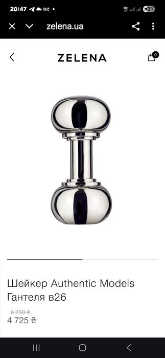 Шейкер латунный винтажный