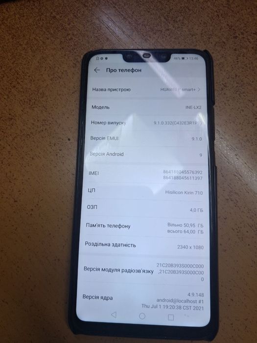 Смартфон Huawei P Smart Plus, ідеальний стан