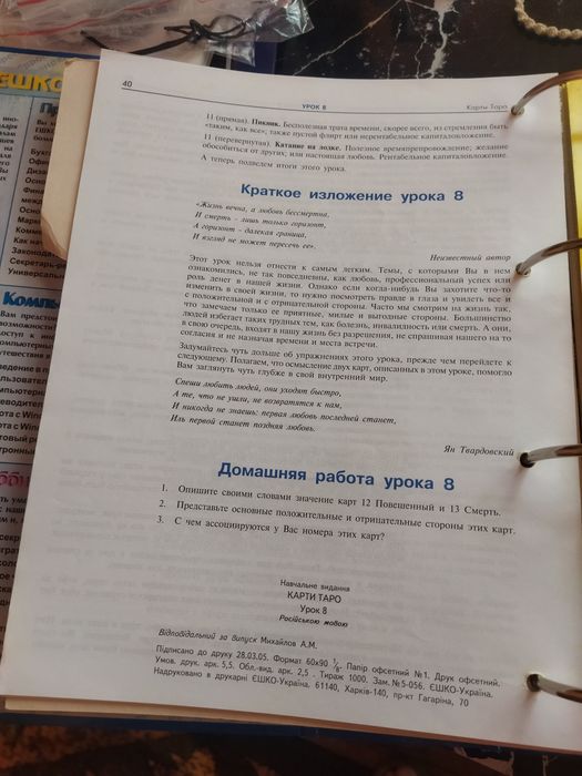 ЕШКО курс Карты Таро доставка бесплатно