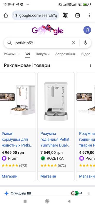Розумна годівниця для тварин Petkit Yumshare Dual-Hopper with Camera