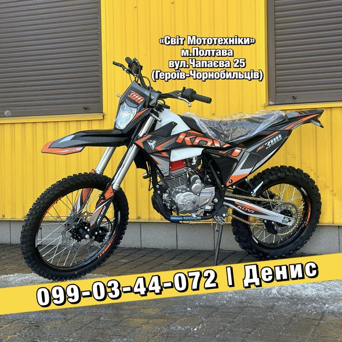 Новий мотоцикл Kovi JNC 300 SR Enduro 2026р. 25к.с./6-ти КПП/21х18