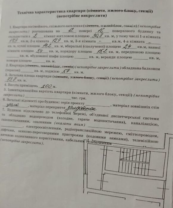 Продаж 2-кімнатної квартири 73.7 м.кв., вул. Ковалика