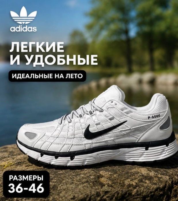 Кросовки на лето с дышащим верхом найк п 600 / nike p-6000 / лучшие красовки на лето / найки летние / подростковые мужские размеры