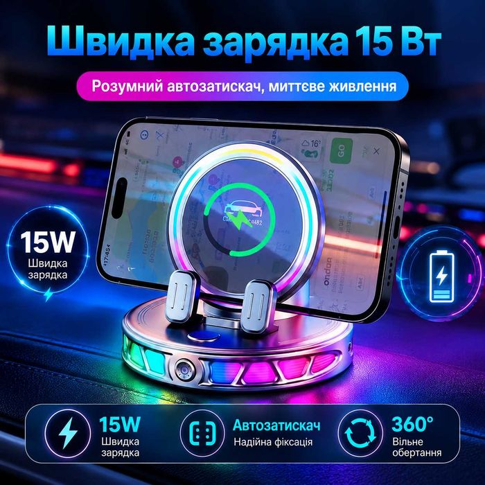 Автомобільний тримач для телефону з бездротовою зарядкою 15W RGB