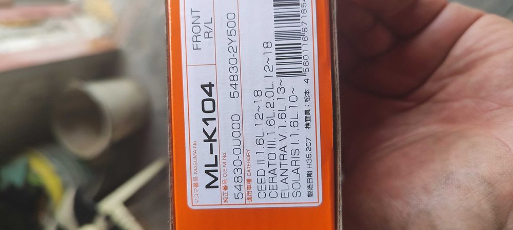 Стойка стабилизатора Kia Hyu Ml k104ndai