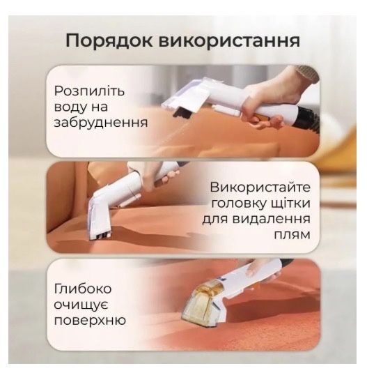Миючий пилосос-плямовивідник  4200W 1080 ml