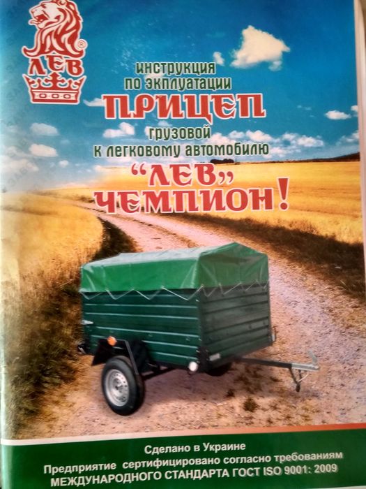 Продам прицеп для легковой машины