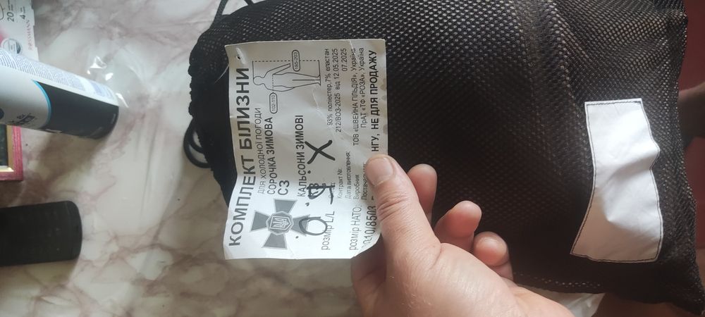 Термобельё зимнее