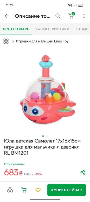 Нова іграшка дитяча юла,дзига самальотик