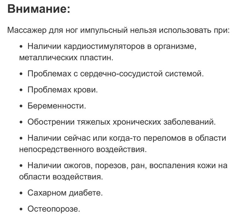 Масажер для ніг