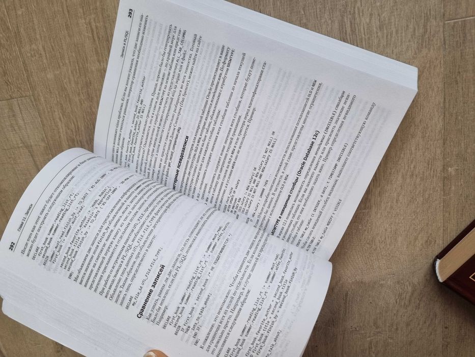 Книжки: Oracle, SQL, мистецтво: 500 грн. - Книги / журналы Киев на Olx