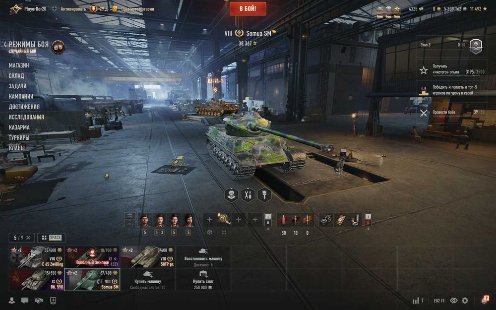 Продам аккаунт World of Tanks EU