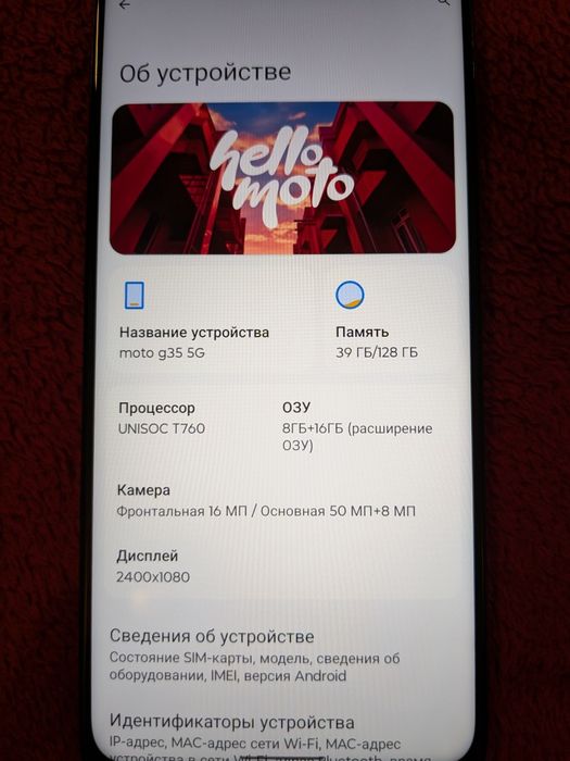 moto g35 5G. (Майже новий)