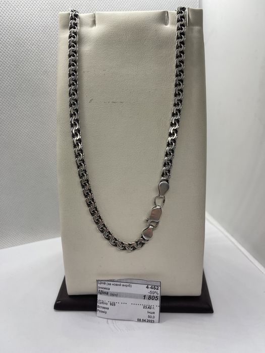 Серебро в наличии