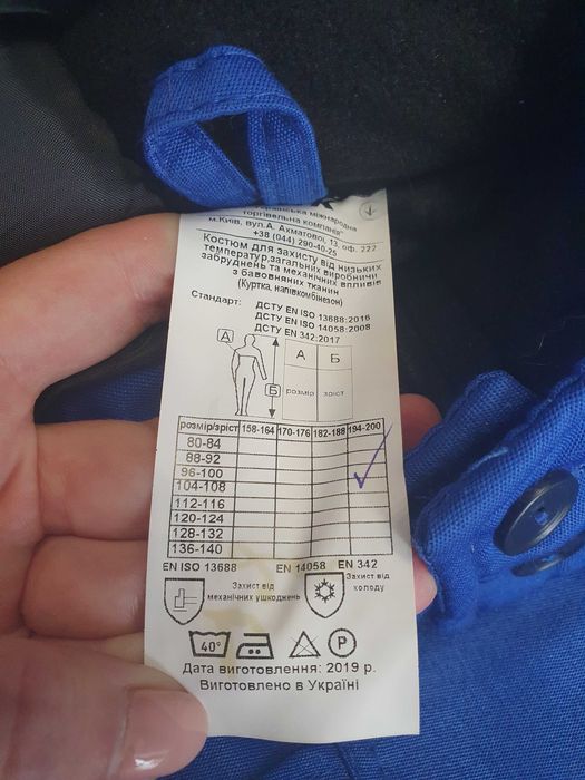 Зимний КОМПЛЕКТ рабочей одежды