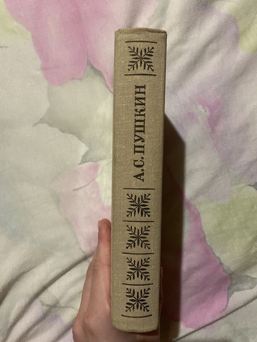 Александр Пушкин Лирика