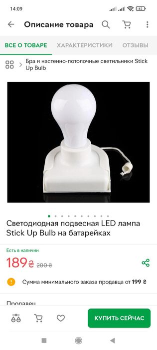 Лампа на батарейках под восстановление или на запчати