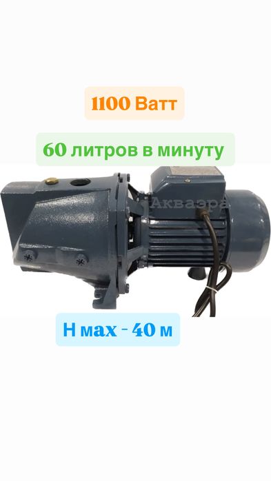 Насос для полива Центробежный насос, поверхностный насос